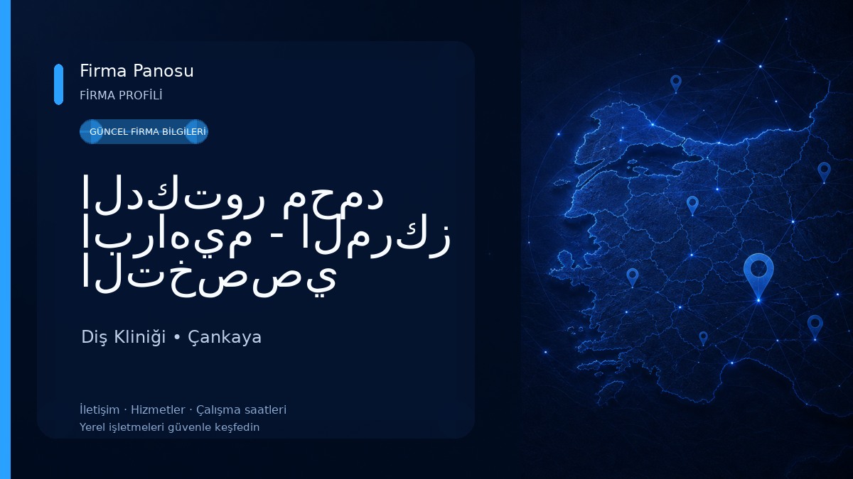 الدكتور محمد ابراهيم - المركز التخصصي لطب الأسنان Diş Kliniği